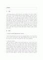 [사회복지실천론] 아들러의 이론에서 형제순위에 따른 성격특성을 먼저 정리하고,  성격형성에 미치는 요인에 대한 자신의 생각과 발달이 빠른 형제의 스케폴딩의 사례를 정리하여 2페이지
