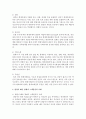 [사회복지실천론] 아들러의 이론에서 형제순위에 따른 성격특성을 먼저 정리하고,  성격형성에 미치는 요인에 대한 자신의 생각과 발달이 빠른 형제의 스케폴딩의 사례를 정리하여 4페이지