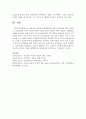[사회복지실천론] 아들러의 이론에서 형제순위에 따른 성격특성을 먼저 정리하고,  성격형성에 미치는 요인에 대한 자신의 생각과 발달이 빠른 형제의 스케폴딩의 사례를 정리하여 6페이지