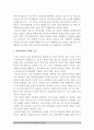 2017년 세계의역사) 트럼프당선 이후의 한미관계를 설정함에 있어 한국이 선택해야 할 바람직한 방향과 그 구체적인 방안에 대하여 자신의 생각을 기술-트럼프당선이후한미관계 : 트럼프한미관계 3페이지