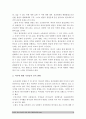 2017년 세계의역사) 트럼프당선 이후의 한미관계를 설정함에 있어 한국이 선택해야 할 바람직한 방향과 그 구체적인 방안에 대하여 자신의 생각을 기술-트럼프당선이후한미관계 : 트럼프한미관계 4페이지