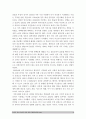 2017년 세계의역사) 트럼프당선 이후의 한미관계를 설정함에 있어 한국이 선택해야 할 바람직한 방향과 그 구체적인 방안에 대하여 자신의 생각을 기술-트럼프당선이후한미관계 : 트럼프한미관계 5페이지