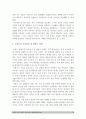 2017년 세계의역사) 트럼프당선 이후의 한미관계를 설정함에 있어 한국이 선택해야 할 바람직한 방향과 그 구체적인 방안에 대하여 자신의 생각을 기술-트럼프당선이후한미관계 : 트럼프한미관계 6페이지