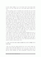 2017년 세계의역사) 트럼프당선 이후의 한미관계를 설정함에 있어 한국이 선택해야 할 바람직한 방향과 그 구체적인 방안에 대하여 자신의 생각을 기술-트럼프당선이후한미관계 : 트럼프한미관계 7페이지