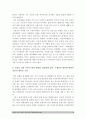 2017년 세계의역사) 트럼프당선 이후의 한미관계를 설정함에 있어 한국이 선택해야 할 바람직한 방향과 그 구체적인 방안에 대하여 자신의 생각을 기술-트럼프당선이후한미관계 : 트럼프한미관계 8페이지