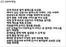 CGV 기업 SWOT분석과 CGV 마케팅전략과 서비스전략분석및 CGV 미래방향제언 PPT 13페이지