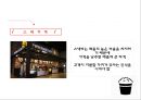 CGV 기업 SWOT분석과 CGV 마케팅전략과 서비스전략분석및 CGV 미래방향제언 PPT 27페이지