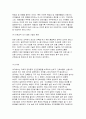 전략적간호관리 2017 과학적관리론과 인간관계론을 비교하여논하고 간호사들이 신명나게 일하게 하기위해 꼭 필요하다고 생각되는 자신의 견해 간호생산성 전략적간호관리 4공통 레포트 10페이지