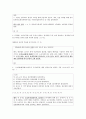 이원분류표 조선후기사 2페이지