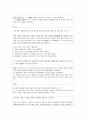이원분류표 조선후기사 3페이지