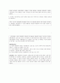 이원분류표 조선후기사 4페이지