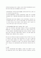현행 보육제도의 문제점을 제시하고 보육의 공공성 강화를 위한 개선방안을 서술 3페이지