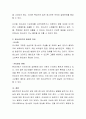 청소년기의 발달특성에 관하여 설명. 단, 결론에 자신의 성장경험과 비교하여 서술 3페이지