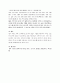 한반도는 지진 안전지대인지 아닌지 대지진 가능성을 안고 있는지 과학적으로 이를 분석하고 대지진을 대비하여 원자력 발전소의 존폐 문제와 우리나라가 노력할 대안을 창의적으로 제시 4페이지