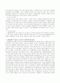 개발제한구역 제도의 의미를 설명하고 향후 도시의 자연환경 보전을 위해 개발제한구역 제도가 나아가야 할 방향에 대해 개인적인 견해를 제시하시오. 4페이지