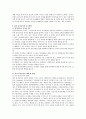 영아 또는 유아의 동작교육시 교수방법에 대해 서술하시오 2페이지