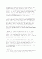 학교 체육과 연계한 태권도 활성화 방안을 논하시오 5페이지