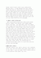학교 체육과 연계한 태권도 활성화 방안을 논하시오 7페이지