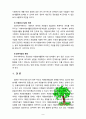 [방통대 자원봉사론 1번] 본인이 관심있는 외국의 자원봉사 활동 사례를 선정하여 [일본선정] 1) 선정이유와 배경, 2) 현황 및 실태 3) 특성 및 시사점을 기술 [일본선정] 9페이지