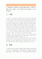 2017년 기초간호과학] 급성염증과 만성염증의 특징적인차이, 염증의 형태적 분류. 염증 국소적영향 전신적영향, 전신적 영향 일반적인 간호중재, 림프구종류. 과민반응 유형 특성 사례, 양성종양 악성종양 차이 4페이지