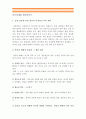 2017년 기초간호과학] 급성염증과 만성염증의 특징적인차이, 염증의 형태적 분류. 염증 국소적영향 전신적영향, 전신적 영향 일반적인 간호중재, 림프구종류. 과민반응 유형 특성 사례, 양성종양 악성종양 차이 5페이지