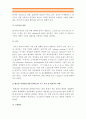 2017년 기초간호과학] 급성염증과 만성염증의 특징적인차이, 염증의 형태적 분류. 염증 국소적영향 전신적영향, 전신적 영향 일반적인 간호중재, 림프구종류. 과민반응 유형 특성 사례, 양성종양 악성종양 차이 9페이지