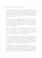 영화 나 다니엘 블레이크 켄 로치 감상문!!!!! 2페이지