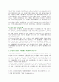 [한국사회문제 C형] 한국 도시가 확장되는 과정에서 일어났던 여러 가지 문제점에 대해서 구체적인 사례를 들어 기술한 후,    중요성과 개선방안 분석 [한국사회문제 C형] 4페이지