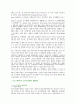 [한국사회문제 C형] 한국 도시가 확장되는 과정에서 일어났던 여러 가지 문제점에 대해서 구체적인 사례를 들어 기술한 후,    중요성과 개선방안 분석 [한국사회문제 C형] 5페이지