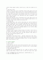 [한국사회문제 C형] 한국 도시가 확장되는 과정에서 일어났던 여러 가지 문제점에 대해서 구체적인 사례를 들어 기술한 후,    중요성과 개선방안 분석 [한국사회문제 C형] 6페이지