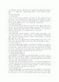 [한국사회문제 C형] 한국 도시가 확장되는 과정에서 일어났던 여러 가지 문제점에 대해서 구체적인 사례를 들어 기술한 후,    중요성과 개선방안 분석 [한국사회문제 C형] 7페이지