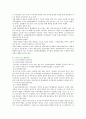 [한국사회문제 C형] 한국 도시가 확장되는 과정에서 일어났던 여러 가지 문제점에 대해서 구체적인 사례를 들어 기술한 후,    중요성과 개선방안 분석 [한국사회문제 C형] 8페이지