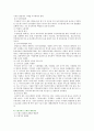 [한국사회문제 C형] 한국 도시가 확장되는 과정에서 일어났던 여러 가지 문제점에 대해서 구체적인 사례를 들어 기술한 후,    중요성과 개선방안 분석 [한국사회문제 C형] 9페이지