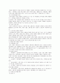 [한국사회문제 C형] 한국 도시가 확장되는 과정에서 일어났던 여러 가지 문제점에 대해서 구체적인 사례를 들어 기술한 후,    중요성과 개선방안 분석 [한국사회문제 C형] 10페이지