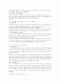 [한국사회문제 C형] 한국 도시가 확장되는 과정에서 일어났던 여러 가지 문제점에 대해서 구체적인 사례를 들어 기술한 후,    중요성과 개선방안 분석 [한국사회문제 C형] 11페이지