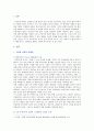 [한국사회문제 B형] [한국사회문제 B형] 한국 사회에서 노년의 삶이 사회문제로서 중요하게 취급되어야 할 이유는 무엇이며, 사회가 함께 해 나갈 수 있는 노력의 구체적인 사례 2페이지