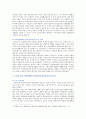 [한국사회문제 B형] [한국사회문제 B형] 한국 사회에서 노년의 삶이 사회문제로서 중요하게 취급되어야 할 이유는 무엇이며, 사회가 함께 해 나갈 수 있는 노력의 구체적인 사례 3페이지
