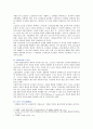 [한국사회문제 B형] [한국사회문제 B형] 한국 사회에서 노년의 삶이 사회문제로서 중요하게 취급되어야 할 이유는 무엇이며, 사회가 함께 해 나갈 수 있는 노력의 구체적인 사례 5페이지