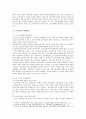 [한국사회문제 B형] [한국사회문제 B형] 한국 사회에서 노년의 삶이 사회문제로서 중요하게 취급되어야 할 이유는 무엇이며, 사회가 함께 해 나갈 수 있는 노력의 구체적인 사례 7페이지