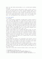 [한국사회문제 B형] [한국사회문제 B형] 한국 사회에서 노년의 삶이 사회문제로서 중요하게 취급되어야 할 이유는 무엇이며, 사회가 함께 해 나갈 수 있는 노력의 구체적인 사례 8페이지