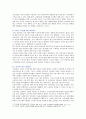 [한국사회문제 B형] [한국사회문제 B형] 한국 사회에서 노년의 삶이 사회문제로서 중요하게 취급되어야 할 이유는 무엇이며, 사회가 함께 해 나갈 수 있는 노력의 구체적인 사례 9페이지