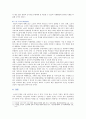 [한국사회문제 B형] [한국사회문제 B형] 한국 사회에서 노년의 삶이 사회문제로서 중요하게 취급되어야 할 이유는 무엇이며, 사회가 함께 해 나갈 수 있는 노력의 구체적인 사례 10페이지