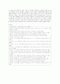 [한국사회문제 B형] [한국사회문제 B형] 한국 사회에서 노년의 삶이 사회문제로서 중요하게 취급되어야 할 이유는 무엇이며, 사회가 함께 해 나갈 수 있는 노력의 구체적인 사례 11페이지