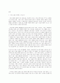 서사문학의 이해와 창작, 자신의 삶을 돌아보고 현재 자신에게 가장 크게 영향을 끼친 사건 5개를 선정하여 3페이지