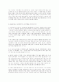 서사문학의 이해와 창작, 자신의 삶을 돌아보고 현재 자신에게 가장 크게 영향을 끼친 사건 5개를 선정하여 4페이지