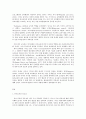 유아교육개론 A형 발달적 측면에서의 유아교육의 중요성과 교사의 역할 2페이지
