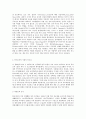 유아교육개론 A형 발달적 측면에서의 유아교육의 중요성과 교사의 역할 3페이지