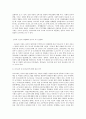 유아교육개론 A형 발달적 측면에서의 유아교육의 중요성과 교사의 역할 4페이지
