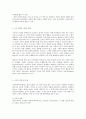 유아교육개론 A형 발달적 측면에서의 유아교육의 중요성과 교사의 역할 5페이지