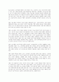 유아교육개론 A형 발달적 측면에서의 유아교육의 중요성과 교사의 역할 6페이지